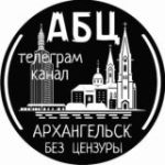 Архангельск Без Цензуры 18+