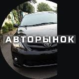 Авторынок Сочи