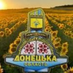 Славянск Краматорск | Донбасс