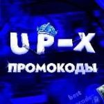 UP-X ПРОМОКОДЫ