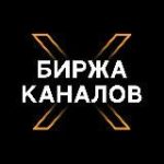Биржа 24/7 | Покупка Каналов