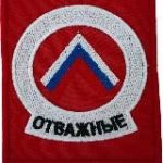 Отважные / Сводки СВО НЕ