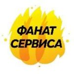 Фанат Сервиса