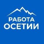 РАБОТА ОСЕТИЯ ВЛАДИКАВКАЗ
