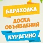 ◈ Объявления Курагино ◈