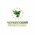 Черкесский Ренессанс
