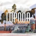 Кострома | Люди | Разное