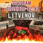 LITVINOV182 Кодграбберы Ретрансляторы Глушилки Заводилки П