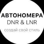 АВТОНОМЕРА ДНР & ЛНР / ДУБЛИКАТЫ НОМЕРОВ РФ