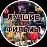 ะัััะธะต ะคะธะปัะผั | ะัะฝะฐ 2