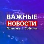 Белгород * Новости * Важное