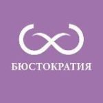 Бюстократия | Бра-фиттинг салоны