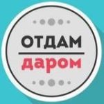 Отдам даром Нижний Новгород