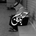 записки единобожника