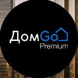 Премиальная недвижимость | ДомGo Premium