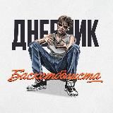 Дневник Баскетболиста