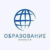 Образование | Новости