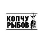 КОПЧУ РЫБОВ