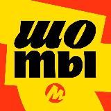 Шоты на Яндекс Маркете