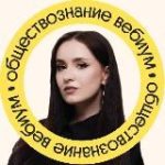 обществознание с Валерией | ЕГЭ по обществознанию | Веб