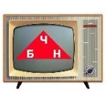 БЧН [Бати читают новости]