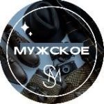 Шопомания: Мужчины