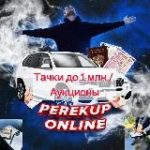 PerekupOnline до 1 млн/Аукционы