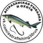 Астраханская рыбалка и охота
