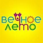 Вечное Лето – Саша и Света