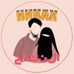 НИКАХ НИКЯХ НИКОХ