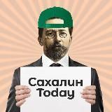 Сахалин Today