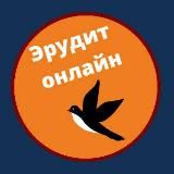 Онлайн Школа. Репетиторство и семейное обучение “Эруди