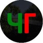 Черняховск Главный