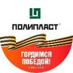 Полипласт