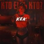 Подслушано КеК Киров