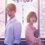 Триггер Дорама