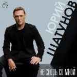 Юрий Шатунов