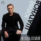 Юрий Шатунов