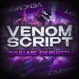 VenomScript