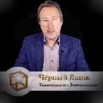 Юрий Воробьевский | Чёрный Ящик