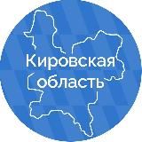 Кировская область