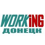 ДОНЕЦК Работа