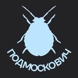 Жук подмоскович || Жуковский