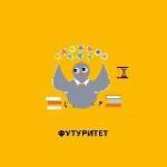 Новости Футуритета