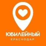 Юбилейный Краснодар