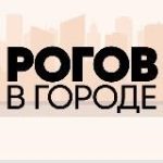 РОГОВ-ТВ