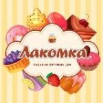 Лакомка – товары для пекаря и кондитера