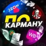 Артикул из видео