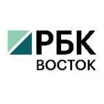 РБК Восток