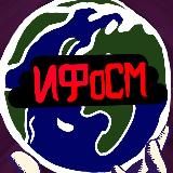 ИФоСМ – интересные факты о странах мира